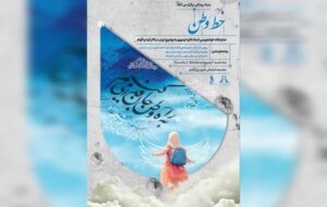 «خط وطن» به برج آزادی رسید؛ روایت هنری ایران با قلم و احساس «خط وطن» به برج آزادی رسید؛ روایت هنری ایران با قلم و احساس