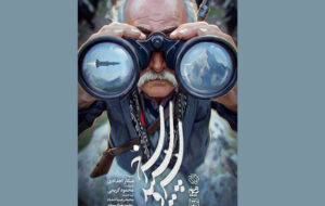 «شکار اجدادی» در تلویزیون؛ ماجرای موشکی که عشایر لرستان منهدم کردند «شکار اجدادی» در تلویزیون؛ ماجرای موشکی که عشایر لرستان منهدم کردند