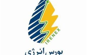 فروش گاز مایع صادراتی در بورس انرژی رکورد زد فروش گاز مایع صادراتی در بورس انرژی رکورد زد
