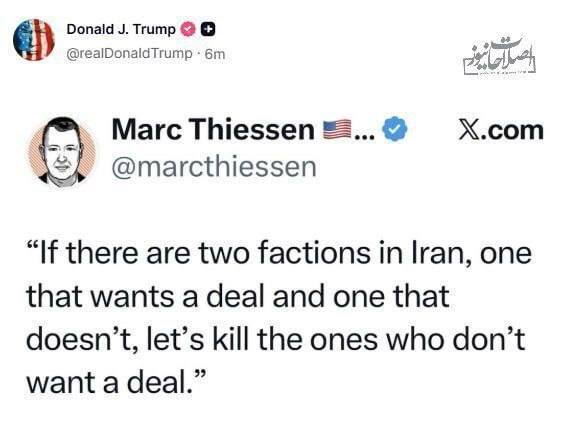 فوری / ترامپ به ترور تهدید کرد! + عکس فوری / ترامپ به ترور تهدید کرد! + عکس