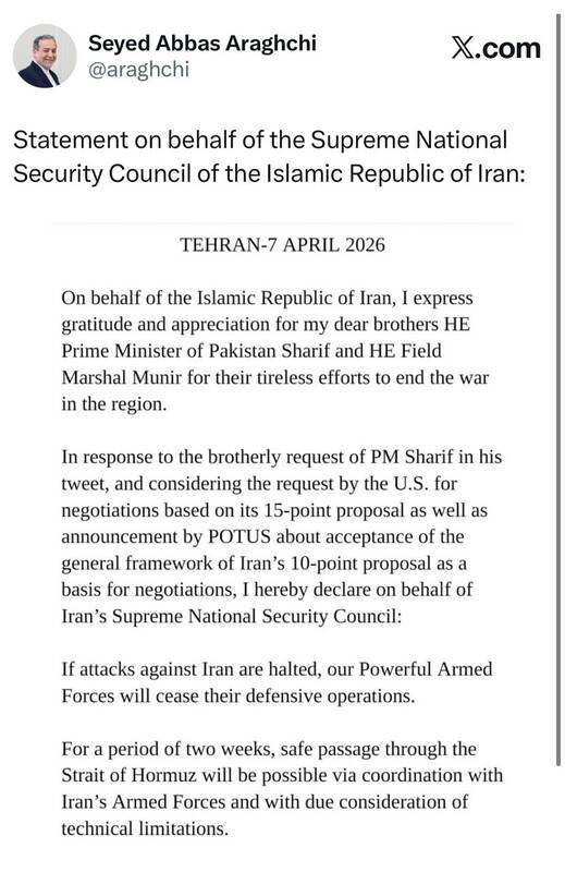 پیام عراقچی پس از اعلام آتشبس درمورد عبور کشتیها از تنگه هرمز پیام عراقچی پس از اعلام آتشبس درمورد عبور کشتیها از تنگه هرمز