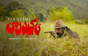 نسخه جدیدی از «تاکسیدرمی» را شاهد خواهیم بود؛ اکران با یک روز تاخیر نسخه جدیدی از «تاکسیدرمی» را شاهد خواهیم بود؛ اکران با یک روز تاخیر