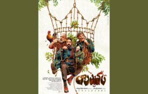 کمدی «تاکسیدرمی» از ۲ اردیبهشت به سینماها میآید کمدی «تاکسیدرمی» از ۲ اردیبهشت به سینماها میآید