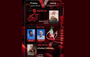 «آنتیک» به «هفت» میرود «آنتیک» به «هفت» میرود