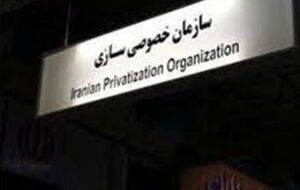 ارزش واگذاری داراییهای دولت در سال گذشته اعلام شد ارزش واگذاری داراییهای دولت در سال گذشته اعلام شد
