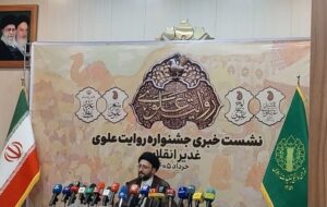 اعلام جزئیات جشنواره «روایت علوی»؛ هنرمندان میدان مورد توجه هستند اعلام جزئیات جشنواره «روایت علوی»؛ هنرمندان میدان مورد توجه هستند