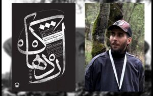 «اژدهاک» بهرام بیضایی در کارگاه نمایش به صحنه میرود «اژدهاک» بهرام بیضایی در کارگاه نمایش به صحنه میرود