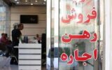 تغییرات مهم در مبلغ وام ودیعه مسکن / جزییات اعلام شد تغییرات مهم در مبلغ وام ودیعه مسکن / جزییات اعلام شد