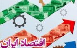 تورم، گرانفروشی و مشکلات شدید اقتصادی در مفطع کنونی، پاشنه آشیل کشور است/ جنگ با انها را جدی بگیرید تورم، گرانفروشی و مشکلات شدید اقتصادی در مفطع کنونی، پاشنه آشیل کشور است/ جنگ با انها را جدی بگیرید