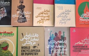حضور انتشارات نمایش با ۳۱ عنوان اثر در نمایشگاه مجازی کتاب حضور انتشارات نمایش با ۳۱ عنوان اثر در نمایشگاه مجازی کتاب