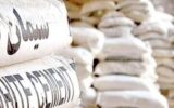 زنگ خطر بازار سیمان به صدا در آمد/ هشدار فوری اتاق اصناف را بخوانید زنگ خطر بازار سیمان به صدا در آمد/ هشدار فوری اتاق اصناف را بخوانید
