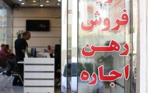 سقف گذاری اجارهها موثر خواهد بود؟/ سلطان محمدی: شاید در کوتاهمدت بحران را کاهش دهد سقف گذاری اجارهها موثر خواهد بود؟/ سلطان محمدی: شاید در کوتاهمدت بحران را کاهش دهد