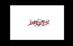 «صبح روز چهلم» روی آنتن میرود؛ روایتی از جنگ رمضان «صبح روز چهلم» روی آنتن میرود؛ روایتی از جنگ رمضان