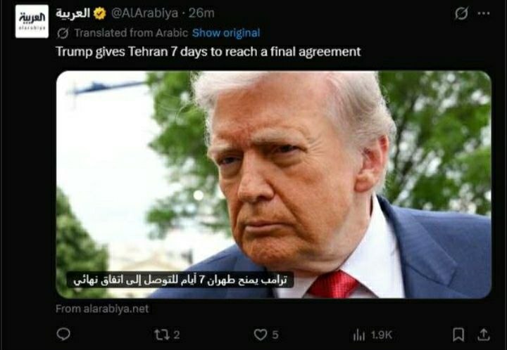 فوری / العربیه: ترامپ به ایران ۷ روز فرصت داده است فوری / العربیه: ترامپ به ایران ۷ روز فرصت داده است