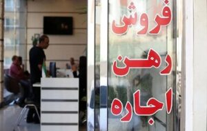 لیست قیمت اجاره مسکن در نارمک / رهن و اجاره آپارتمان ۱۰۰ متری در این منطقه چقدر هزینه دارد؟ + جدول لیست قیمت اجاره مسکن در نارمک / رهن و اجاره آپارتمان ۱۰۰ متری در این منطقه چقدر هزینه دارد؟ + جدول