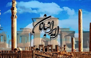 مفاخر ادبی در «ایرانبانان»؛ ادای دین به بزرگانی که ایران را حفظ کردند مفاخر ادبی در «ایرانبانان»؛ ادای دین به بزرگانی که ایران را حفظ کردند
