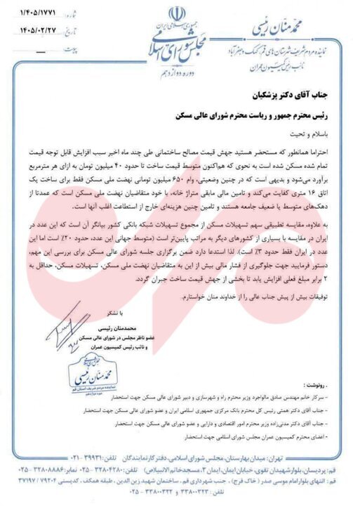 هزینه ساخت هر متر مسکن اعلام شد/ وام نهضت ملی مسکن ۲ برابر میشود؟ زنگ خطر خروج متقاضیان از نهضت ملی مسکن؛ ضرورت افزایش ۲ برابری وام