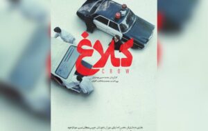 «کلاغ» به زودی منتشر میشود؛ همکاری مهدویان و حجازیفر در سریال «کلاغ» به زودی منتشر میشود؛ همکاری مهدویان و حجازیفر در سریال