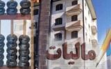 آخرین فرصت مالکان زنجانی برای فرار از مالیات خانه‌های خالی