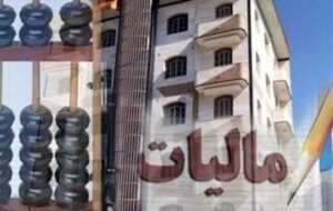آخرین فرصت مالکان زنجانی برای فرار از مالیات خانههای خالی آخرین فرصت مالکان زنجانی برای فرار از مالیات خانههای خالی