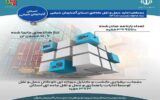 اطلاع نگاشت| عملکرد اداره حمل ونقل کالای استان آذربایجان شرقی در سه نخست سالجاری اطلاع نگاشت| عملکرد اداره حمل ونقل کالای استان آذربایجان شرقی در سه نخست سالجاری