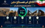 اطلاعنگاشت| پیشرفت فیزیکی پروژه تقاطع غیر همسطح مجن اطلاعنگاشت| پیشرفت فیزیکی پروژه تقاطع غیر همسطح مجن
