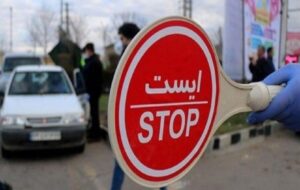 اعمال محدودیت تردد وسایل نقلیه در محور چالوس و آزادراه تهران – شمال از ساعت ۱۰ صبح اعمال محدودیت تردد وسایل نقلیه در محور چالوس و آزادراه تهران – شمال از ساعت ۱۰ صبح