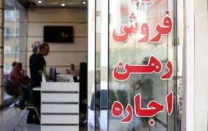 امید تازه برای مستاجران/ حمایت از مستاجران به فاز اجرایی رسید + جدول جزییات امید تازه برای مستاجران/ حمایت از مستاجران به فاز اجرایی رسید + جدول جزییات