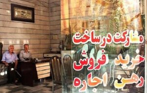 بازار اجاره مسکن قفل شد / مستأجران در خانه ماندند/جابهجاییها به حداقل رسید؟ بازار اجاره مسکن قفل شد / مستأجران در خانه ماندند/جابهجاییها به حداقل رسید؟