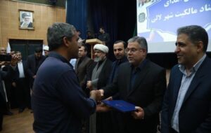 ببینید| برگزاری آیین واگذاری رایگان اسناد مالکیت به ساکنان لالی در خوزستان پس از 70 سال با مساعدت وزیر راه و شهرسازی ببینید| برگزاری آیین واگذاری رایگان اسناد مالکیت به ساکنان لالی در خوزستان پس از 70 سال با مساعدت وزیر راه و شهرسازی