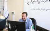 برگزاری جلسه تبیین شیوهنامه پرداخت تسهیلات تکمیلی نهضت ملی مسکن در قزوین برگزاری جلسه تبیین شیوهنامه پرداخت تسهیلات تکمیلی نهضت ملی مسکن در قزوین