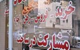 تشدید نظارتها بر بازار مسکن با بازدید سرزده بازرسان از مشاورین املاک خرمآباد تشدید نظارتها بر بازار مسکن با بازدید سرزده بازرسان از مشاورین املاک خرمآباد