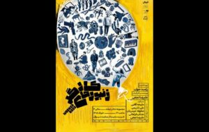 «زنبورهای کارگر» با رامبد جوان به دور چهارم اجراها رسید «زنبورهای کارگر» با رامبد جوان به دور چهارم اجراها رسید