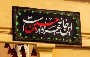 سیمای محرم در تلویزیون؛ روایتی از عزای حسینی در امتداد حماسه مقاومت سیمای محرم در تلویزیون؛ روایتی از عزای حسینی در امتداد حماسه مقاومت