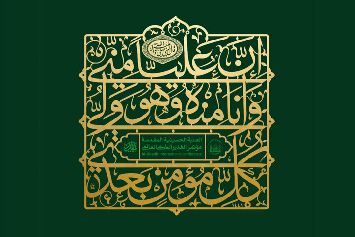 مرور آثاری که با موضوع غدیر خلق شدند؛ تماشای ولایت علی از چشم هنرمندان مرور آثاری که با موضوع غدیر خلق شدند؛ تماشای ولایت علی از چشم هنرمندان