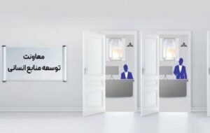 موشن گرافی| مروری کوتاه بر مهمترین اقدامات توسعه و مدیریت منابع
اداره کل راهداری آذربایجان شرقی موشن گرافی| مروری کوتاه بر مهمترین اقدامات توسعه و مدیریت منابع
اداره کل راهداری آذربایجان شرقی
