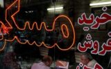 میانگین قیمت ساخت پروژههای نهضت ملی مسکن اعلام شد/ قیمت یک واحد مسکن ملی چقدر تمام میشود؟ میانگین قیمت ساخت پروژههای نهضت ملی مسکن اعلام شد/ قیمت یک واحد مسکن ملی چقدر تمام میشود؟