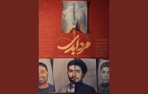 پخش مستند «مرد ابدی» آغاز شد؛ پرترهای از شهید طهرانی مقدم پخش مستند «مرد ابدی» آغاز شد؛ پرترهای از شهید طهرانی مقدم