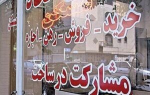 پلمب ۲۶ مشاور املاک متخلف در استان قم