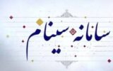 چهارمحال و بختیاری استان پیشرو در بارگذاری اطلاعات طرح های شهری در سامانه «سینام» چهارمحال و بختیاری استان پیشرو در بارگذاری اطلاعات طرح های شهری در سامانه «سینام»