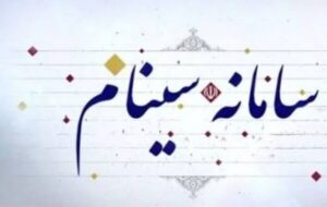 چهارمحال و بختیاری استان‌ پیشرو در بارگذاری اطلاعات طرح‌ های شهری در سامانه «سینام»