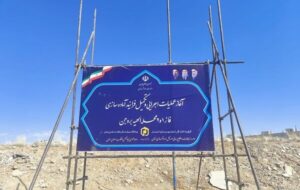 آغاز عملیات تکمیل آماده سازی فاز های اول و دوم محله الهیه بروجن با اعتبار ۳۶۰ میلیارد تومان آغاز عملیات تکمیل آماده سازی فاز های اول و دوم محله الهیه بروجن با اعتبار ۳۶۰ میلیارد تومان