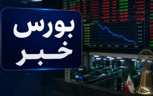 افت 33 هزار واحدی شاخص کل بورس؛ خروج 2 همت پول حقیقی از بازار سهام افت 33 هزار واحدی شاخص کل بورس؛ خروج 2 همت پول حقیقی از بازار سهام