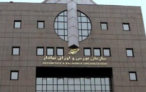 بازار سرمایه فردا فعال است