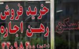 جدال مستأجران و مالکان بر سر اجاره مسکن/ سقف ۲۵ درصدی طوفان به پا کرد/ مستأجر این پول را از کجا بیاورد؟ جدال مستأجران و مالکان بر سر اجاره مسکن/ سقف ۲۵ درصدی طوفان به پا کرد/ مستأجر این پول را از کجا بیاورد؟
