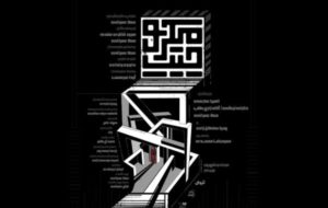 نمایش «میکروچیپ» از ۸ مرداد روی صحنه می‌رود