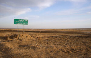 گاوخونی برای پایداری زیستی به ۸۰ میلیون مترمکعب آب نیاز دارد