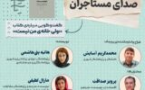 گفتوگویی درباره کتاب «ولی خانه من نیست» گفتوگویی درباره کتاب «ولی خانه من نیست»